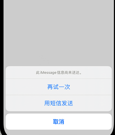 吊罗山乡apple维修iPhone上无法正常发送iMessage信息 吊罗山乡apple维修iPhone上无法正常发送iMessage信息