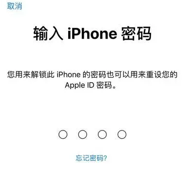 吊罗山乡苹果15维修网点分享iPhone 15六位密码怎么改四位 