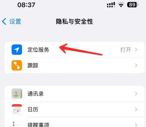 吊罗山乡苹果客服中心分享iPhone 输入“发现石油”触发定位 