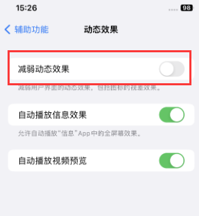 吊罗山乡苹果售后维修点分享苹果iPhone如何隐藏dock栏 