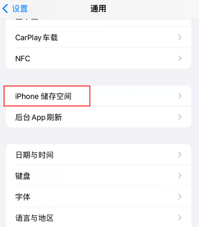 吊罗山乡iPhone系统维修分享iPhone储存空间系统数据占用过大怎么修复 