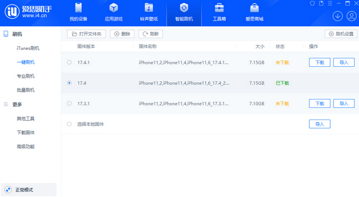 吊罗山乡苹果12维修站分享为什么推荐iPhone12用户升级iOS17.4