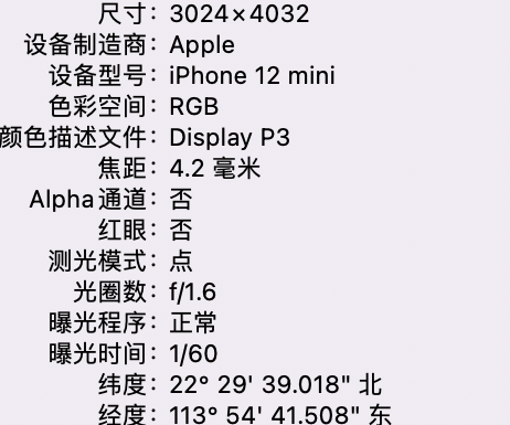 吊罗山乡苹果15维修服务分享iPhone 15拍的照片太亮解决办法 