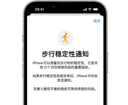 吊罗山乡iPhone手机维修如何在iPhone开启'步行稳定性通知'