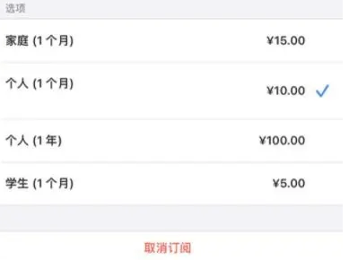 吊罗山乡apple维修店分享Apple Music怎么取消自动收费