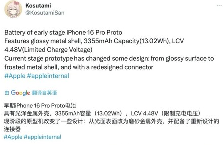 吊罗山乡苹果16pro维修分享iPhone 16Pro电池容量怎么样