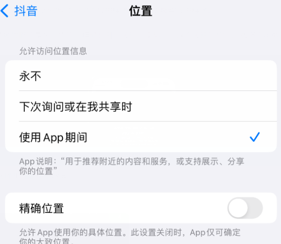 吊罗山乡apple服务如何检查iPhone中哪些应用程序正在使用位置 