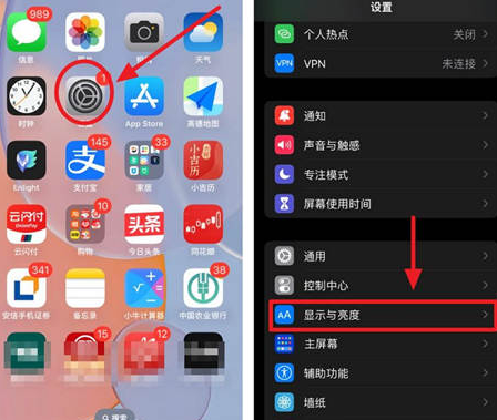 吊罗山乡苹果15换屏服务分享iPhone15屏幕常亮怎么办 