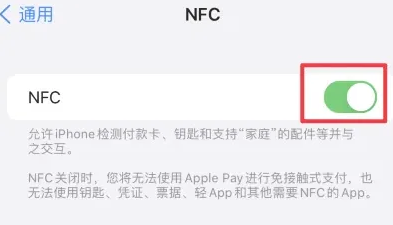 吊罗山乡苹吊罗山乡果维修服务分享iPhone15NFC功能开启方法