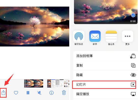 吊罗山乡苹果14维修店分享iPhone14相册视频如何循环播放 