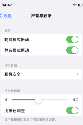 吊罗山乡苹果锁屏维修分享iPhone锁屏时声音忽大忽小调整方法