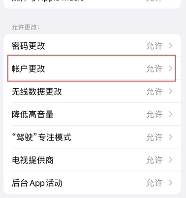 吊罗山乡appleID维修服务iPhone设置中Apple ID显示为灰色无法使用