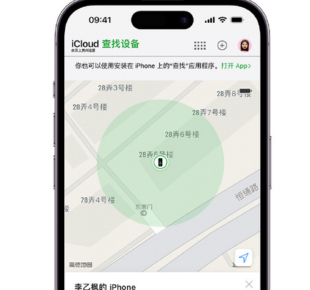 吊罗山乡apple维修店分享如何通过iCloud网页查找iPhone位置