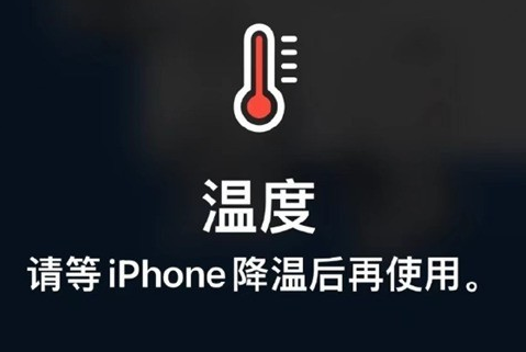 吊罗山乡苹吊罗山乡果维修站分享iPhone手机发烫严重怎么办