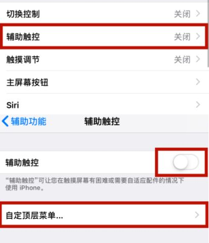 吊罗山乡苹吊罗山乡果维修网点分享iPhone快速返回上一级方法教程