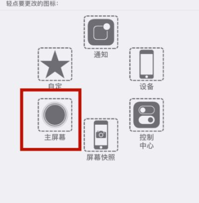 吊罗山乡苹吊罗山乡果维修网点分享iPhone快速返回上一级方法教程