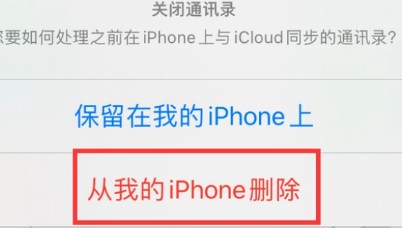 吊罗山乡苹果14维修站分享iPhone14如何批量删除联系人 