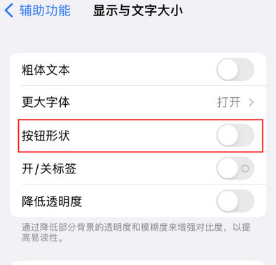 吊罗山乡苹果换屏维修分享iPhone屏幕上出现方块按钮如何隐藏