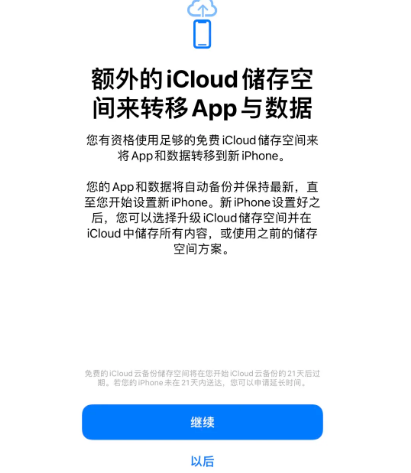 吊罗山乡苹果14维修网点分享iPhone14如何增加iCloud临时免费空间