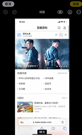 吊罗山乡iPhone维修服务分享iPhone怎么批量修图