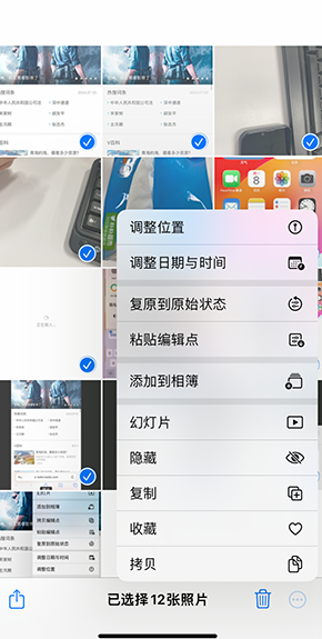 吊罗山乡iPhone维修服务分享iPhone怎么批量修图