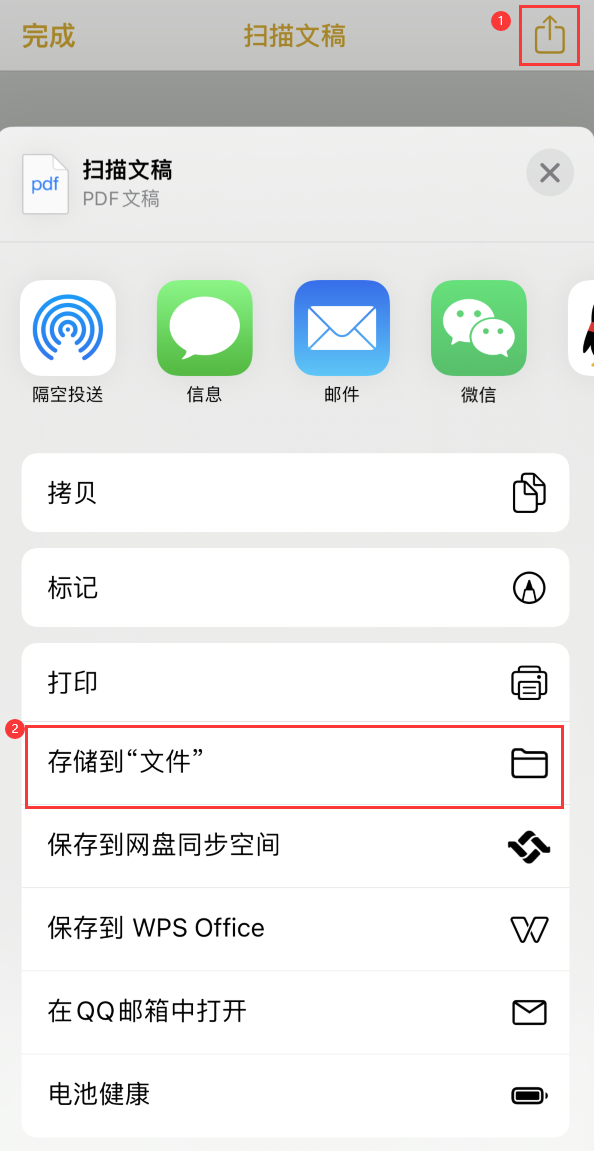 吊罗山乡iPhone14维修站点分享苹果14通过手机将纸质文件转为电子档 