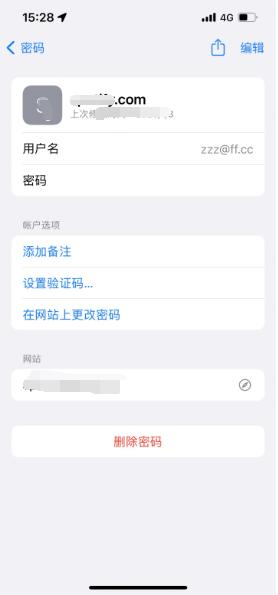 吊罗山乡苹果14服务点分享iPhone14忘记APP密码快速找回方法 