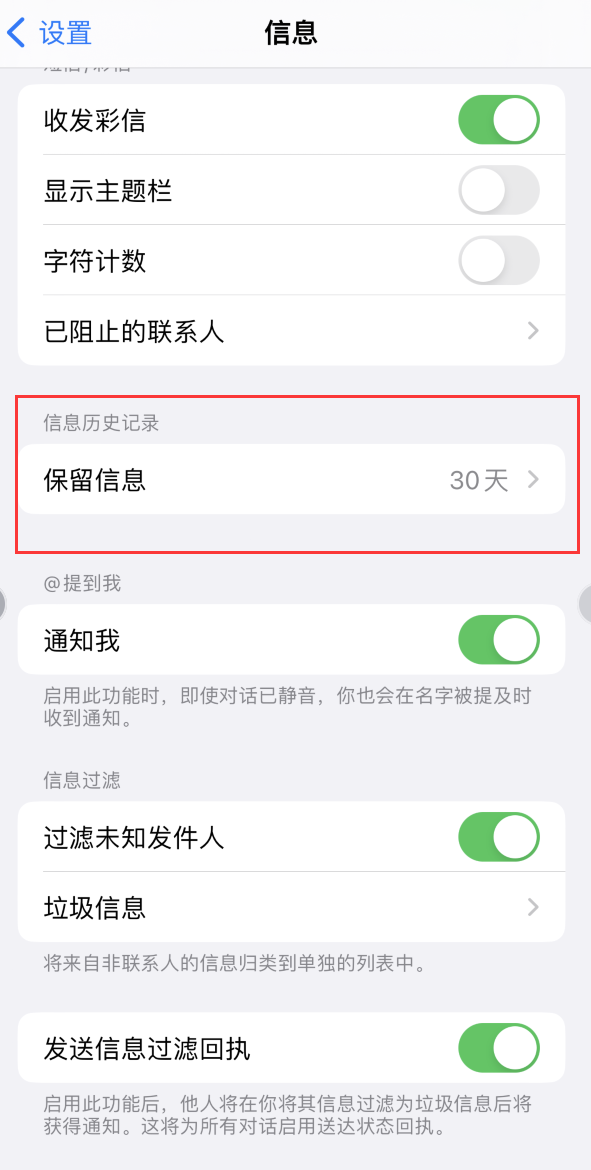 吊罗山乡Apple维修如何消除iOS16信息应用出现红色小圆点提示 