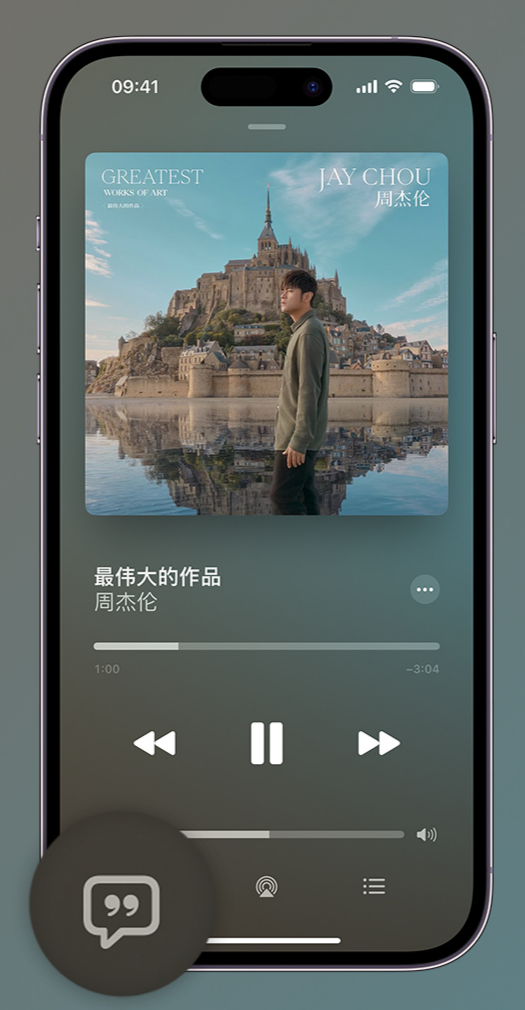 吊罗山乡iphone维修分享如何在iPhone上使用Apple Music全新唱歌功能 