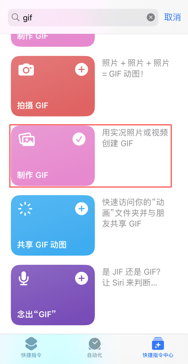 吊罗山乡苹果手机维修分享iOS16小技巧:在iPhone上制作GIF图片 