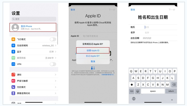 吊罗山乡苹果维修网点分享:Apple ID有什么用?新手如何注册iPhone14 ID? 