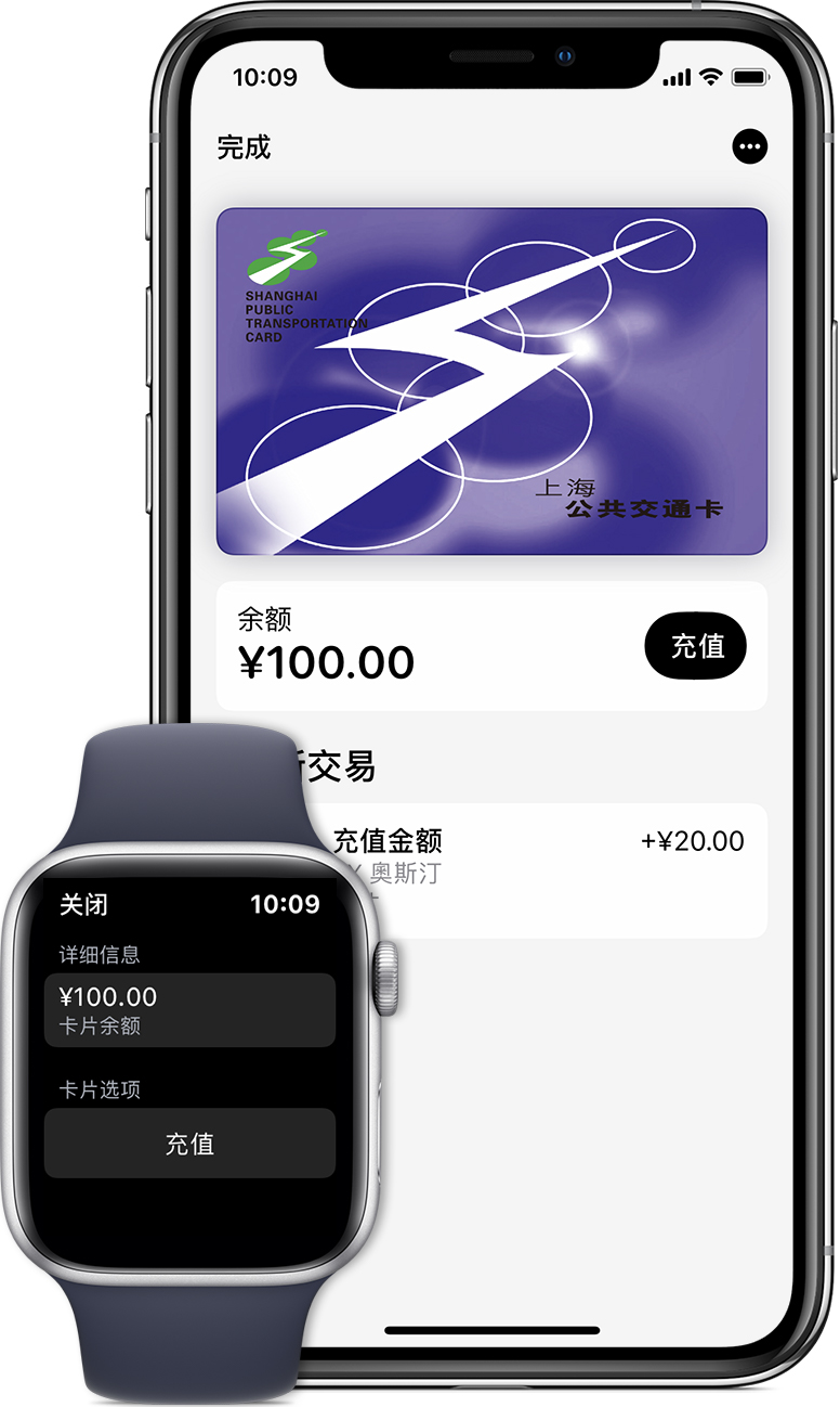 吊罗山乡苹果手机维修分享:用 Apple Pay 刷交通卡有哪些优势？如何设置和使用？ 