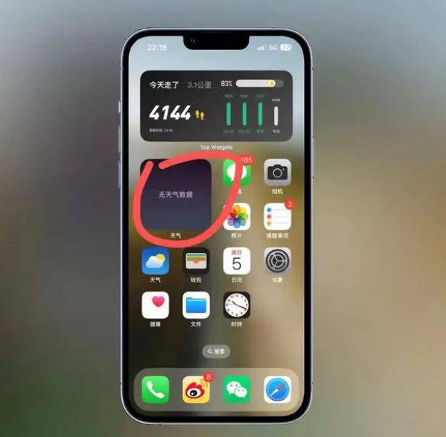 吊罗山乡苹果手机维修分享:iOS16主屏幕天气小组件无法正常工作怎么办？ 