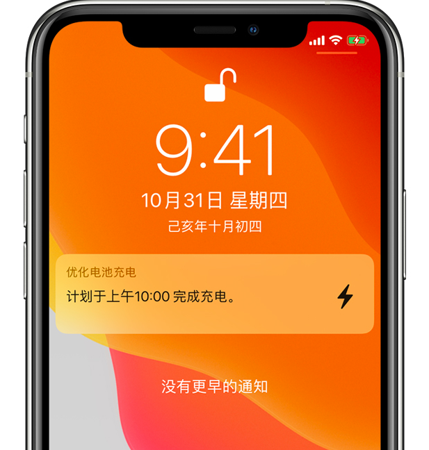 吊罗山乡苹果手机维修分享iPhone 充不满电的原因 