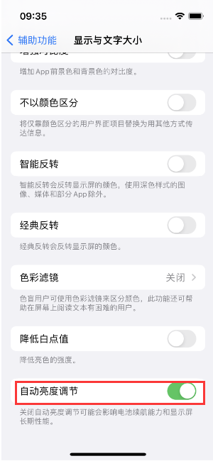 吊罗山乡苹果15维修店分享iPhone 15 Pro系列屏幕亮度 