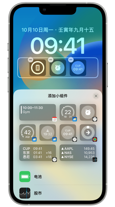 吊罗山乡苹果维修网点分享iOS 16 如何在锁屏上添加小组件？点击无响应如何解决？ 