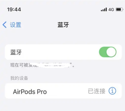 吊罗山乡苹果维修网点分享AirPods Pro连接设备方法教程 