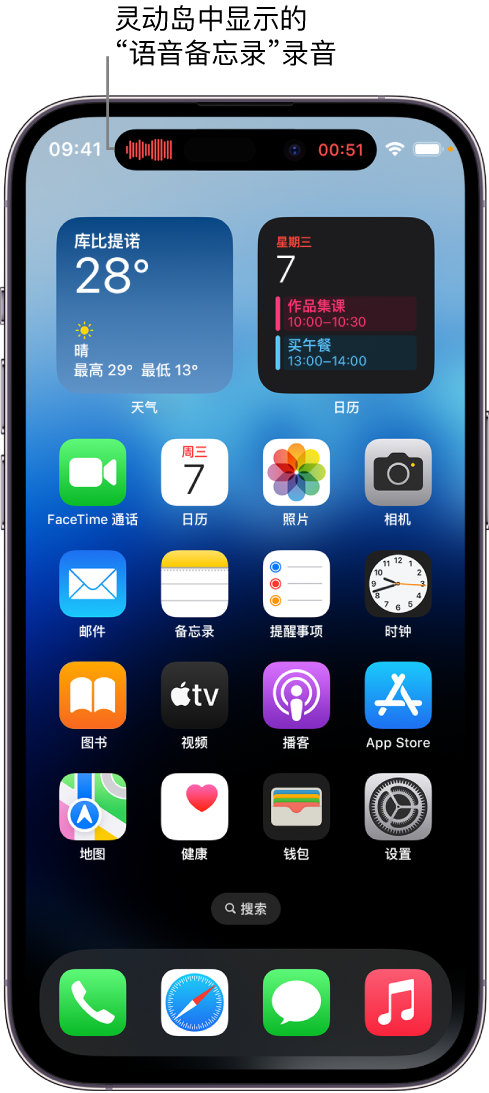 吊罗山乡苹果14维修分享在 iPhone 14 Pro 机型中查看灵动岛活动和进行操作 