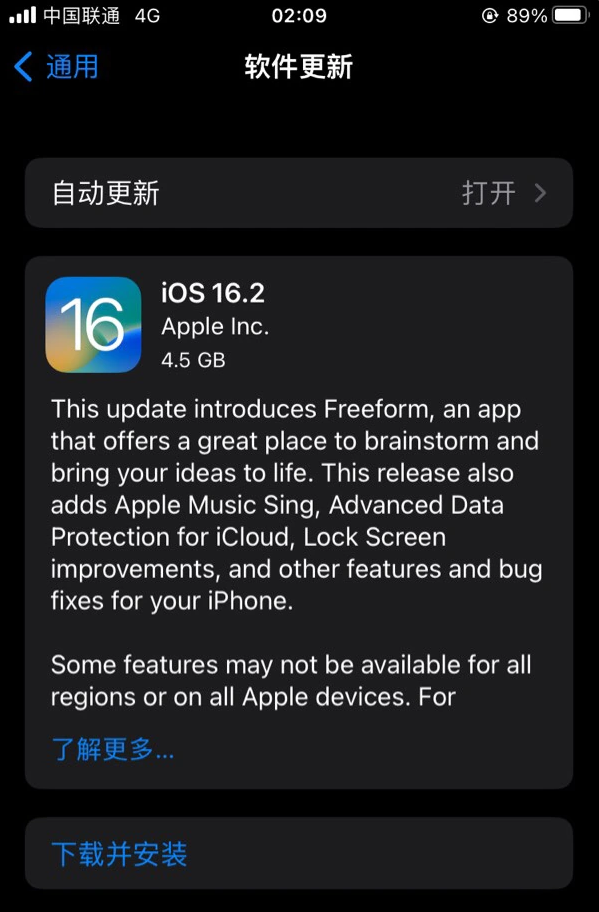 吊罗山乡苹果服务网点分享为什么说iOS 16.2 RC版非常值得更新 