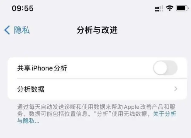 吊罗山乡苹果手机维修分享iPhone如何关闭隐私追踪 