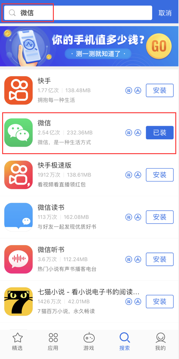 吊罗山乡苹果手机维修分享苹果手机历史版本的应用在哪里下载 