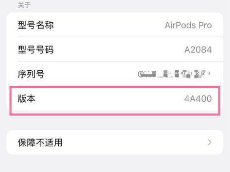 吊罗山乡苹果手机维修分享AirPods pro固件安装方法 