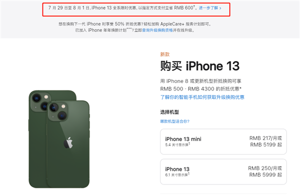 吊罗山乡苹果13维修分享现在买iPhone 13划算吗 