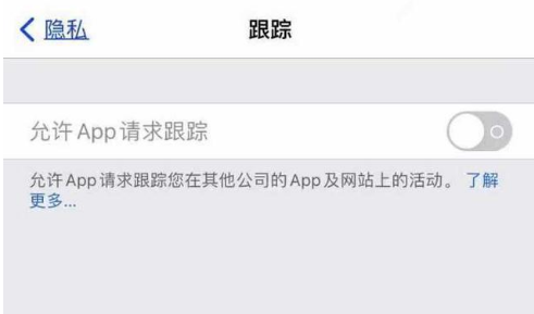 吊罗山乡苹果13维修分享使用iPhone13时如何保护自己的隐私 