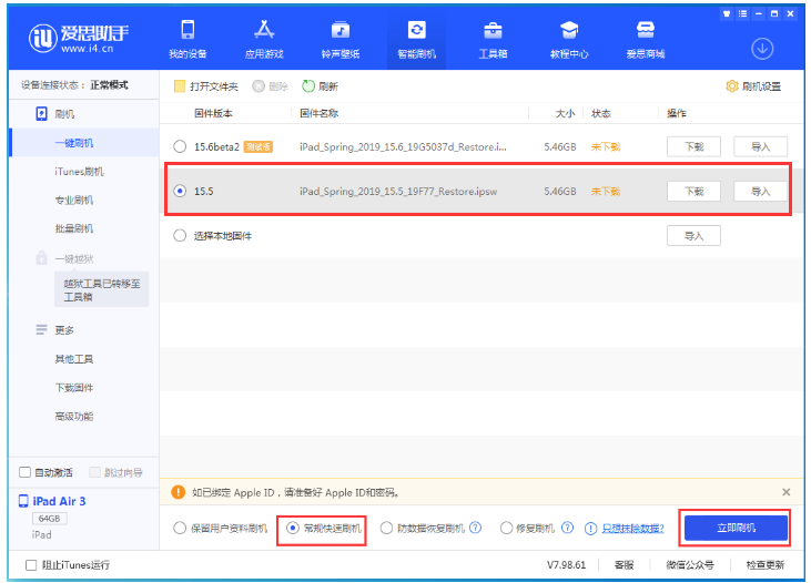 吊罗山乡苹果手机维修分享iOS 16降级iOS 15.5方法教程 