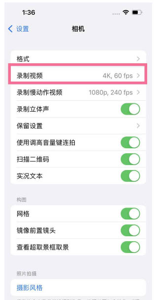 吊罗山乡苹果13维修分享iPhone13怎么打开HDR视频 