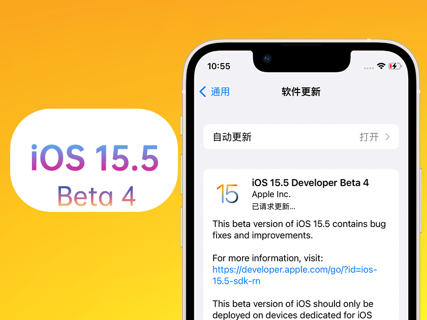 吊罗山乡苹果手机维修分享iOS 15.5 Beta4优缺点汇总 