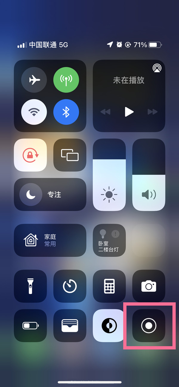 吊罗山乡苹果13维修分享iPhone 13屏幕录制方法教程 