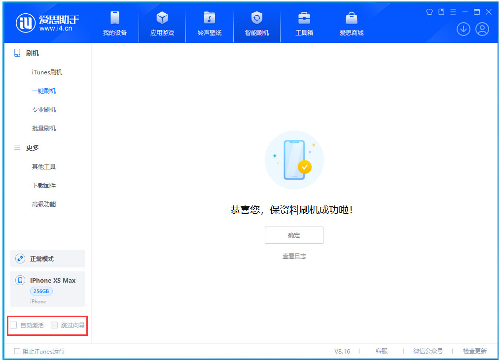 吊罗山乡苹果手机维修分享iOS 17.3.1正式版一键刷机教程 