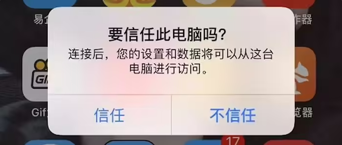 吊罗山乡苹果手机维修分享升级OS 18.2 Beta 